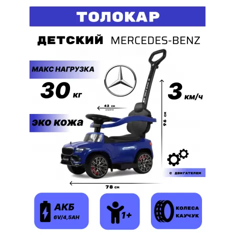 Детский толокар Z003ZZ-A синий